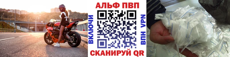 A PVP СК  Купить закладки  Калининград 