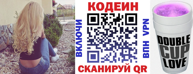 Codein напиток Lean (лин)  Купить закладки  Калининград 