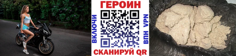 ГЕРОИН Heroin  Купить  Калининград 