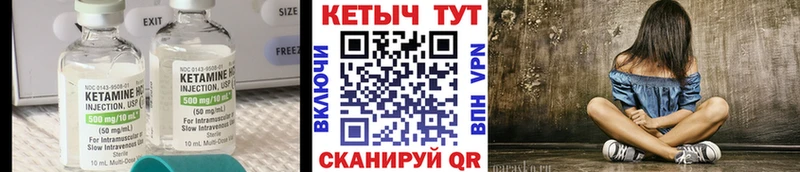 Кетамин ketamine  Купить закладки  Калининград 