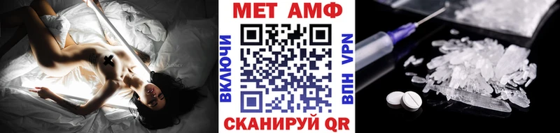 МЕТАМФЕТАМИН пудра  Купить закладки  Калининград 
