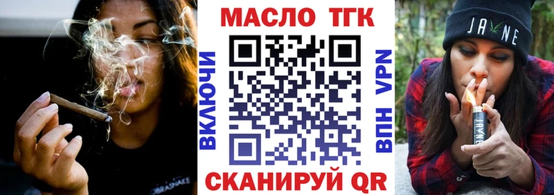 ТГК гашишное масло Купить закладки Калининград